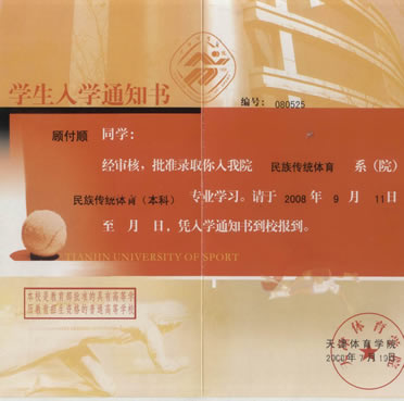 ˸˳¼ȡ֪ͨ